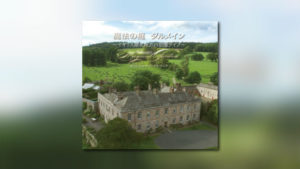 Japanischer Doku-Score auf CD veröffentlicht