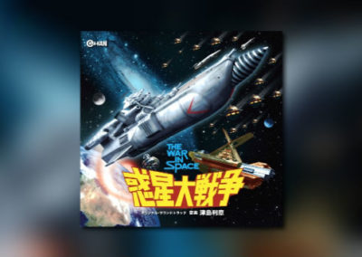 Neu von Cinema-Kan: Der große Krieg der Planeten als Doppelalbum
