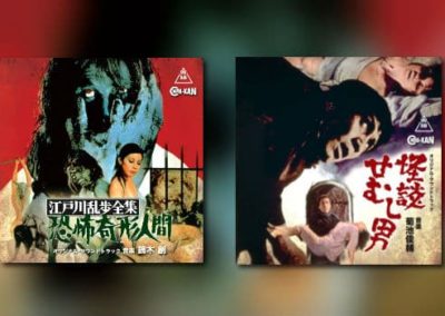 2 weitere Alben von Cinema-Kan