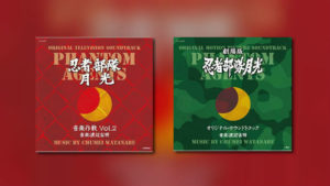 2 weitere Watanabe-CDs von Soundtrack Pub