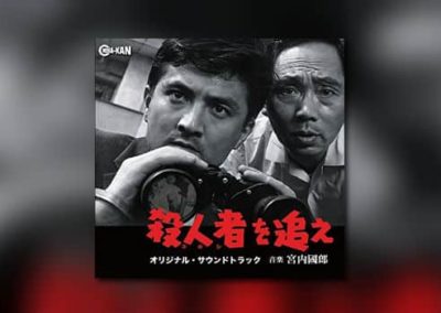 Cinema-Kan veröffentlicht Miyauchi-Score erstmals auf CD