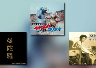 Mehr japanische Filmmusik von Three Shells