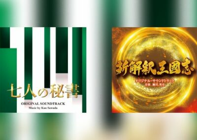 Neue Japan-CDs von VAP erhältlich