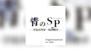 Yugo-Kanno-Score von One Music