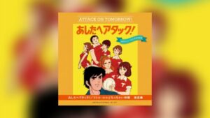 Soundtrack Pub: Doppelalbum mit Anime-Klängen aus den 1970ern