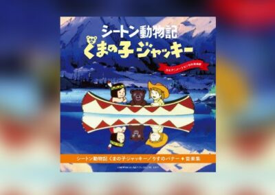 Neu von Soundtrack Pub: Musik zu Anime-Serien aus den 1970er Jahren