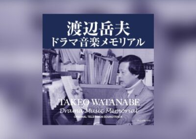 Neue Watanabe-Compilation bei Soundtrack Pub