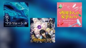 Japan-News KW 36: Anchor Records