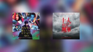 Japan-News: Neue CDs von Rambling und Anchor Records