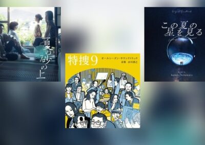 Japan-News KW 27: Rambling & VAP