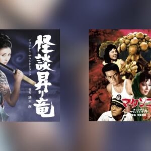 2 weitere CDs von Cinema-Kan