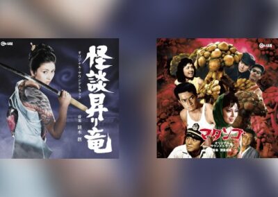 2 weitere CDs von Cinema-Kan