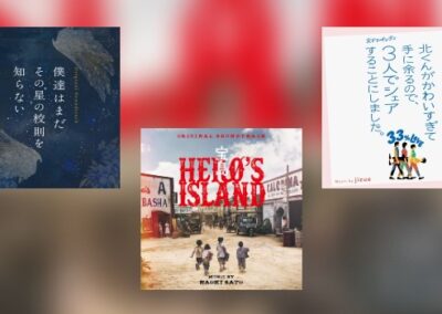 Japan-News KW 36: Rambling Records
